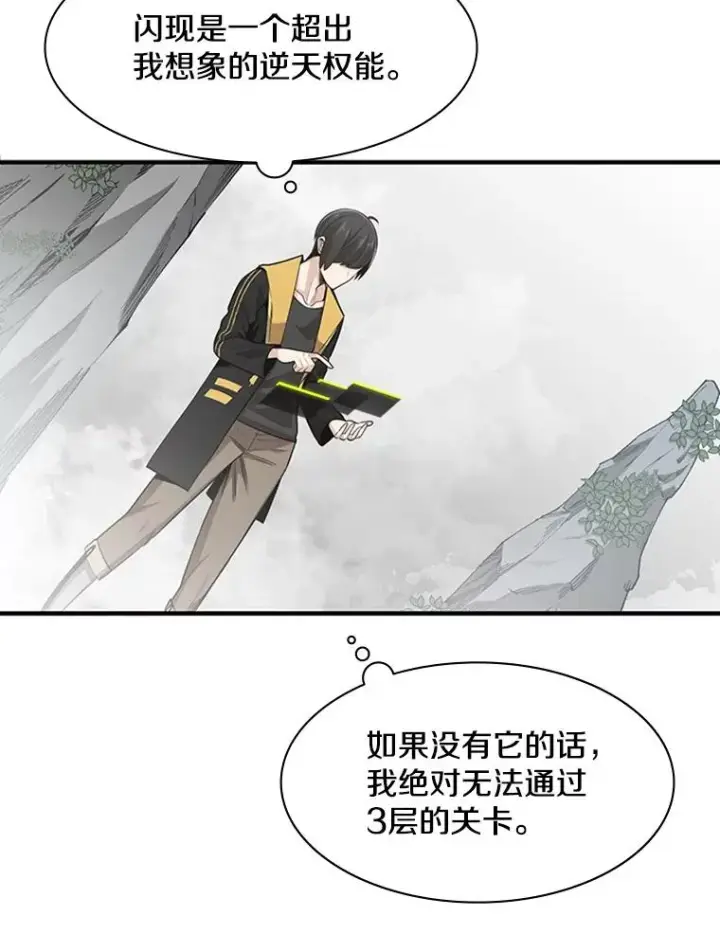 《新手关卡太难了》20.3层通关图127