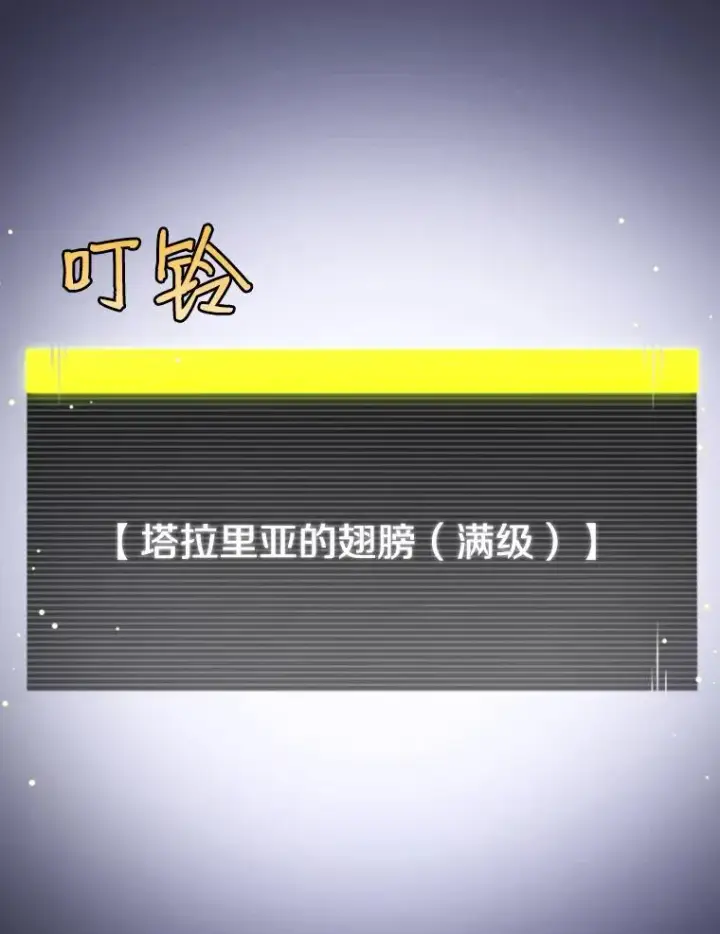 《新手关卡太难了》20.3层通关图130