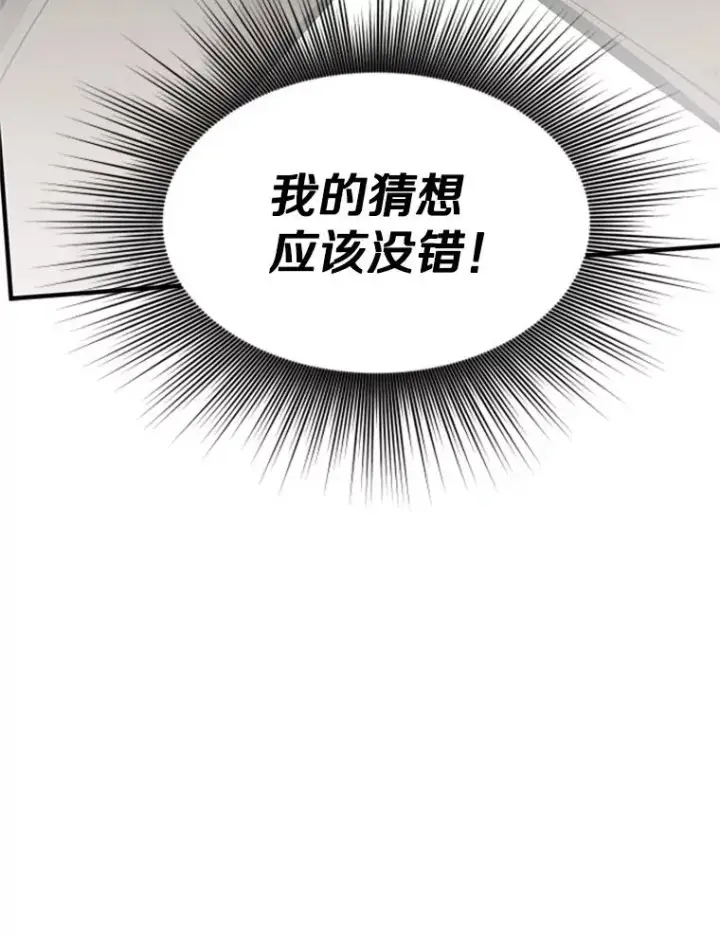 《新手关卡太难了》20.3层通关图58