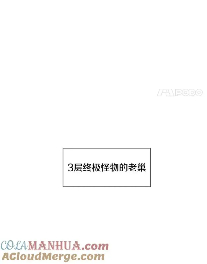 《新手关卡太难了》20.3层通关图61