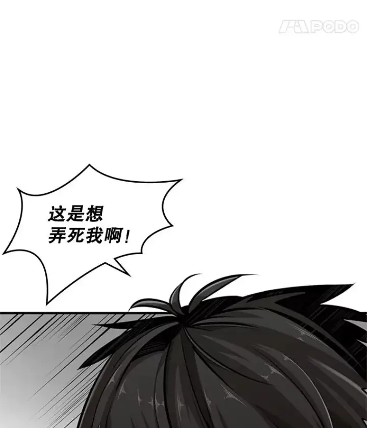 《新手关卡太难了》20.3层通关图68