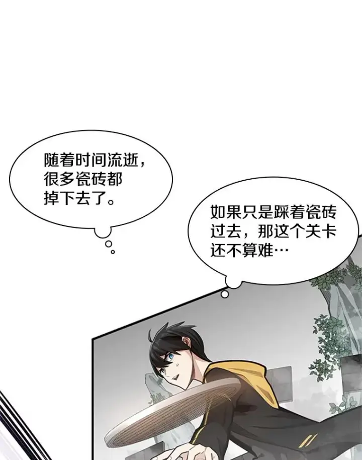 《新手关卡太难了》20.3层通关图74
