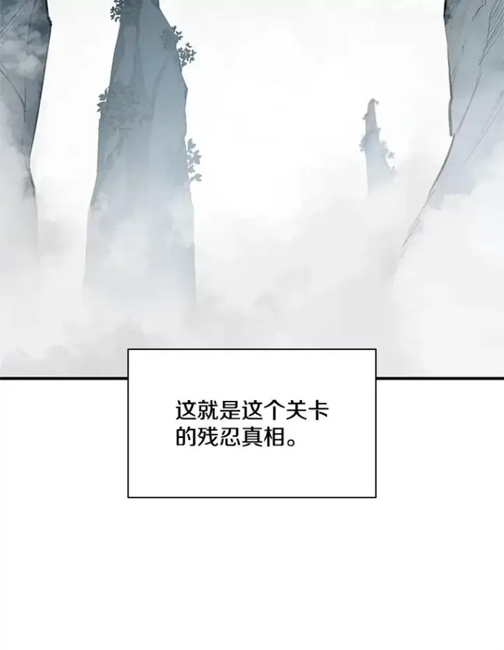 《新手关卡太难了》20.3层通关图94