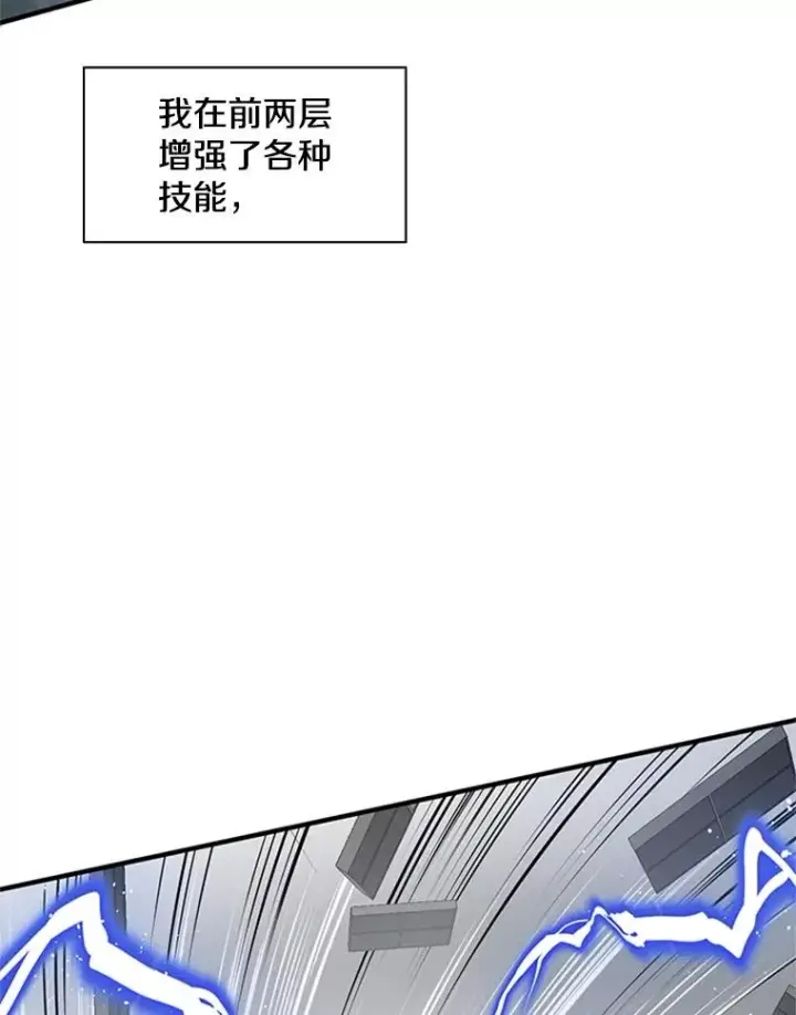 《新手关卡太难了》20.3层通关图99