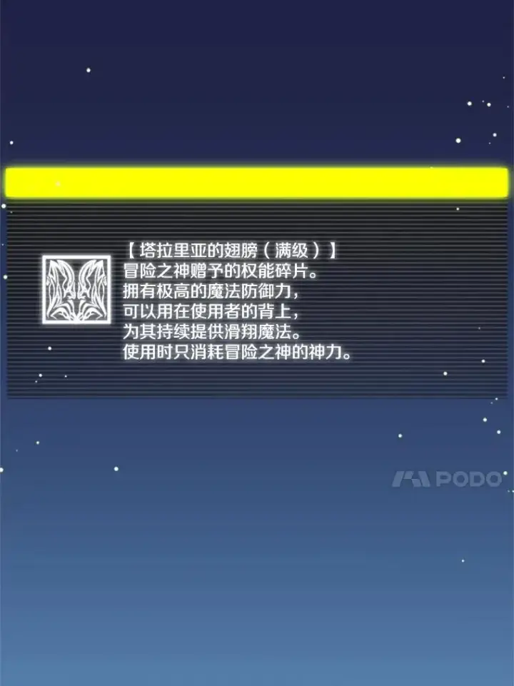 《新手关卡太难了》21.又有奖励图100