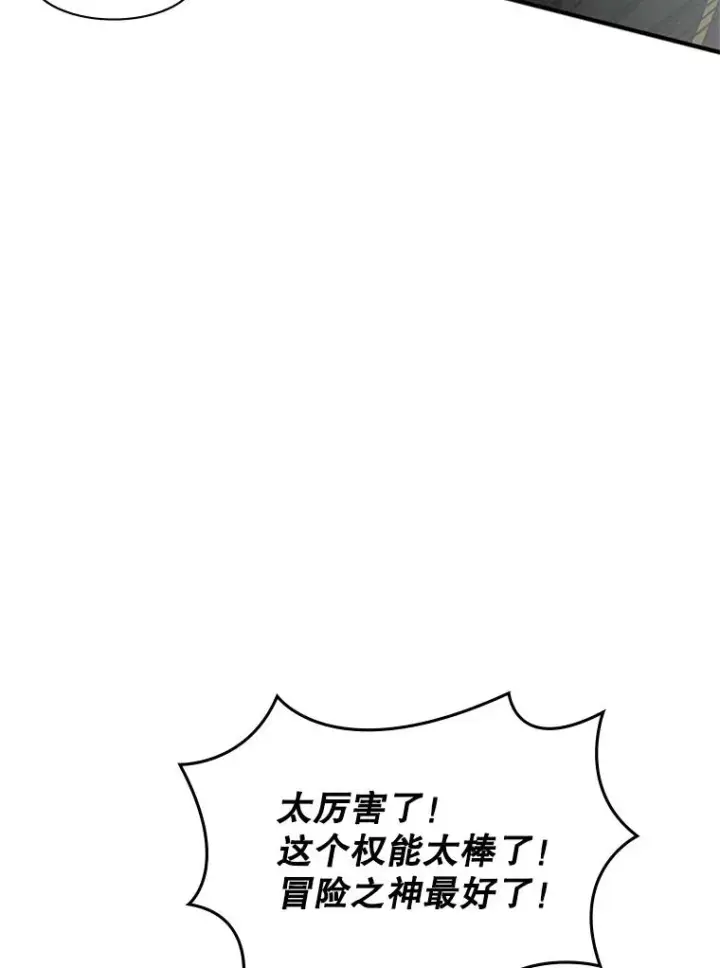 《新手关卡太难了》21.又有奖励图108