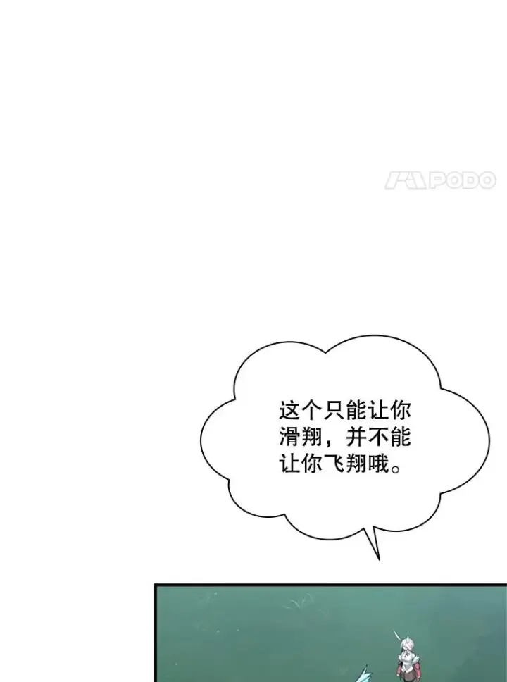 《新手关卡太难了》21.又有奖励图110