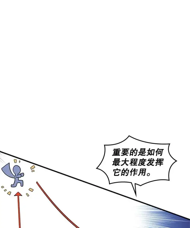 《新手关卡太难了》21.又有奖励图112