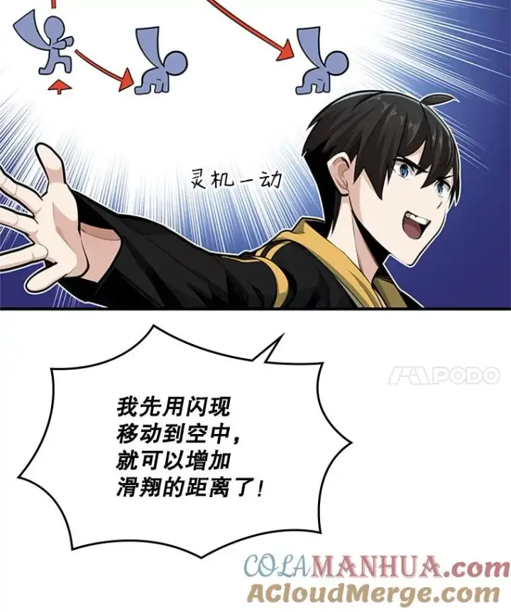 《新手关卡太难了》21.又有奖励图113