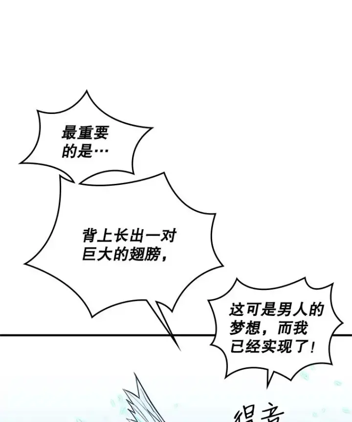 《新手关卡太难了》21.又有奖励图114
