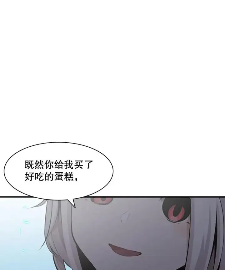 《新手关卡太难了》21.又有奖励图118
