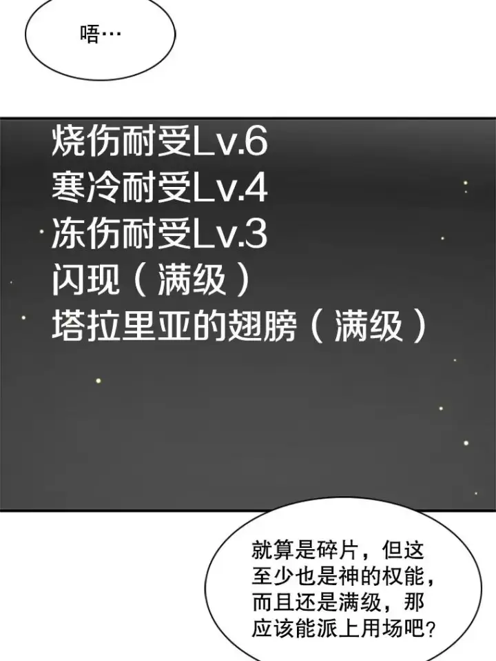 《新手关卡太难了》21.又有奖励图12