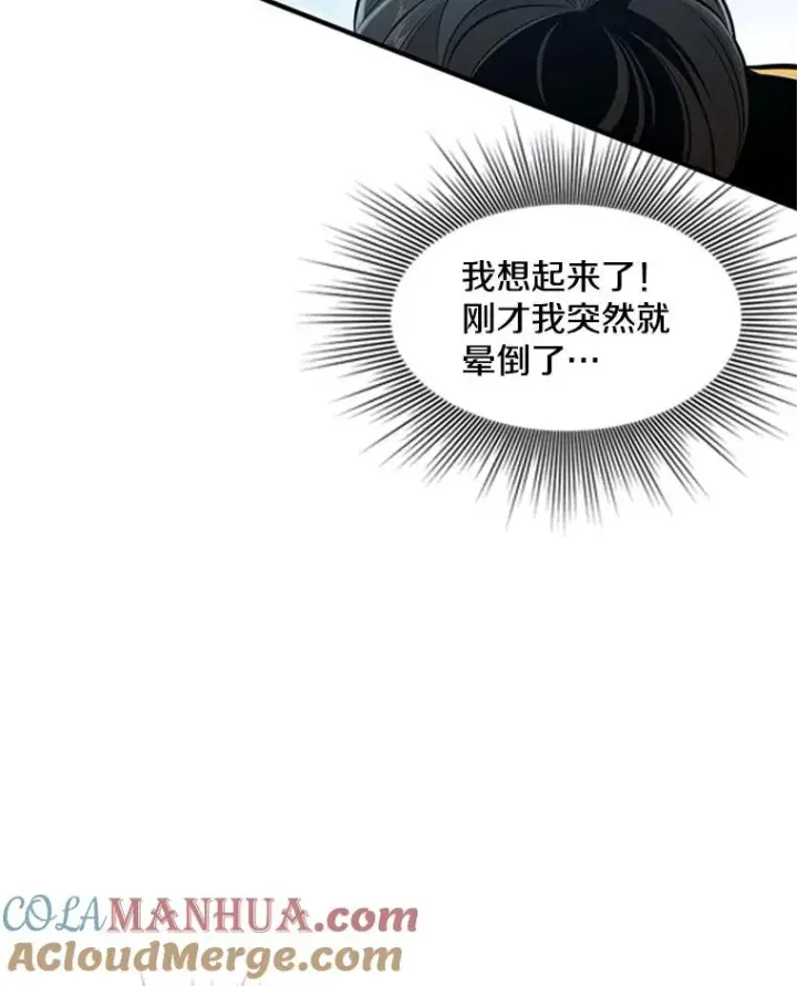 《新手关卡太难了》21.又有奖励图29