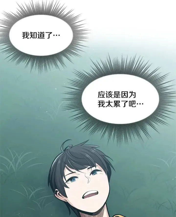 《新手关卡太难了》21.又有奖励图30