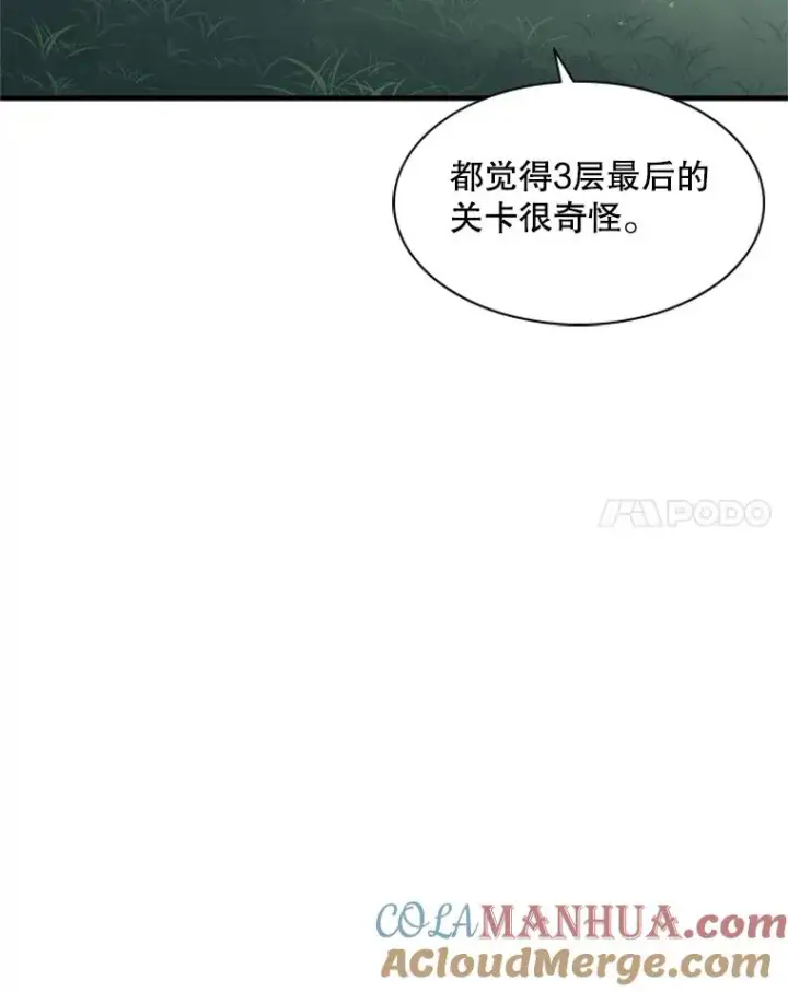 《新手关卡太难了》21.又有奖励图45