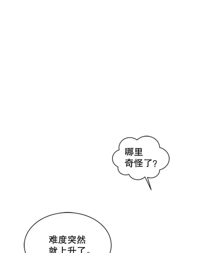 《新手关卡太难了》21.又有奖励图46
