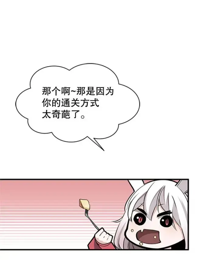 《新手关卡太难了》21.又有奖励图48