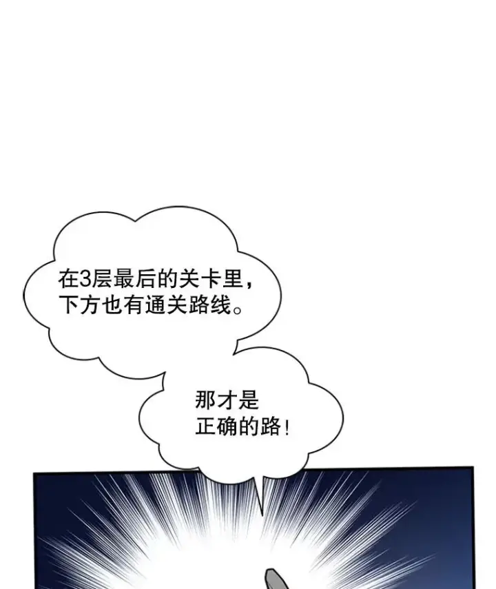《新手关卡太难了》21.又有奖励图50