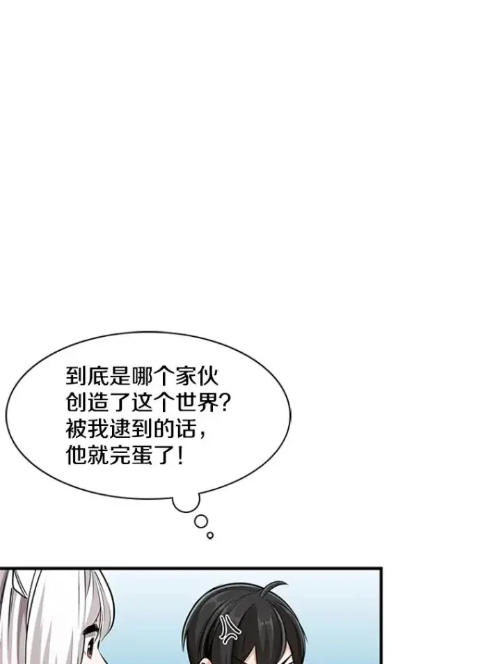 《新手关卡太难了》21.又有奖励图54