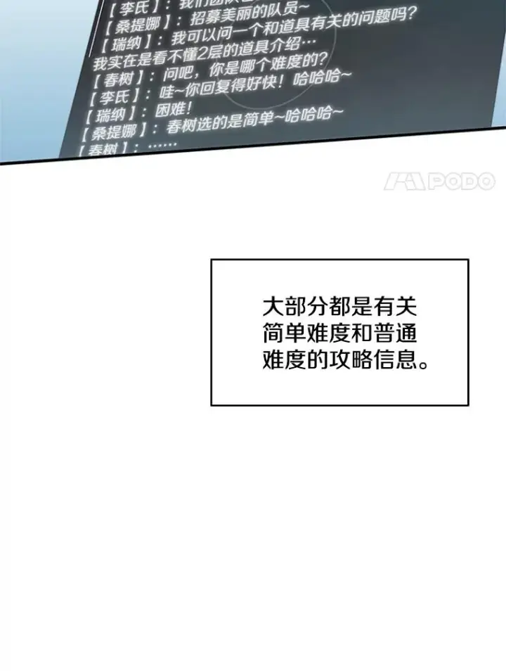 《新手关卡太难了》21.又有奖励图59