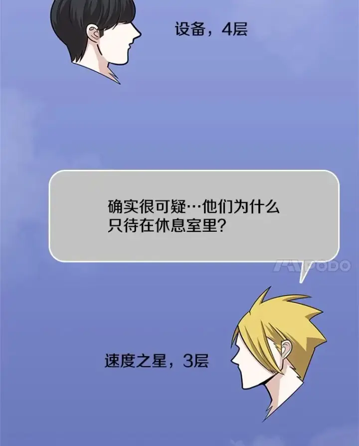 《新手关卡太难了》21.又有奖励图62