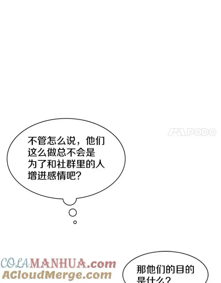《新手关卡太难了》21.又有奖励图69