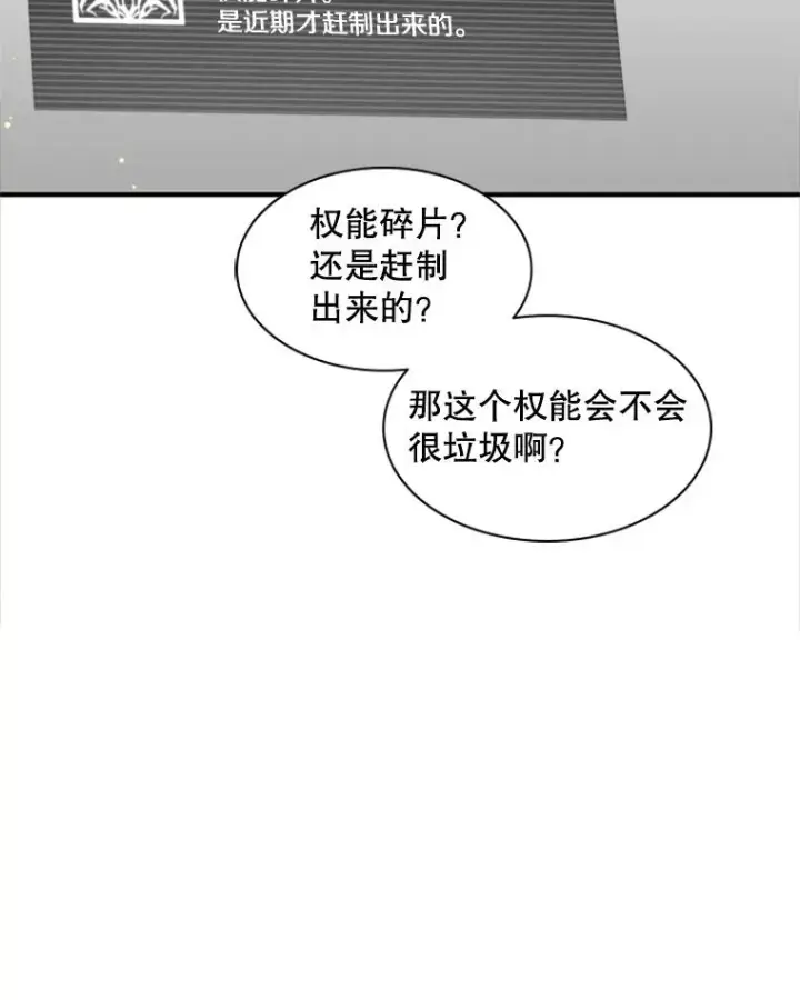 《新手关卡太难了》21.又有奖励图7
