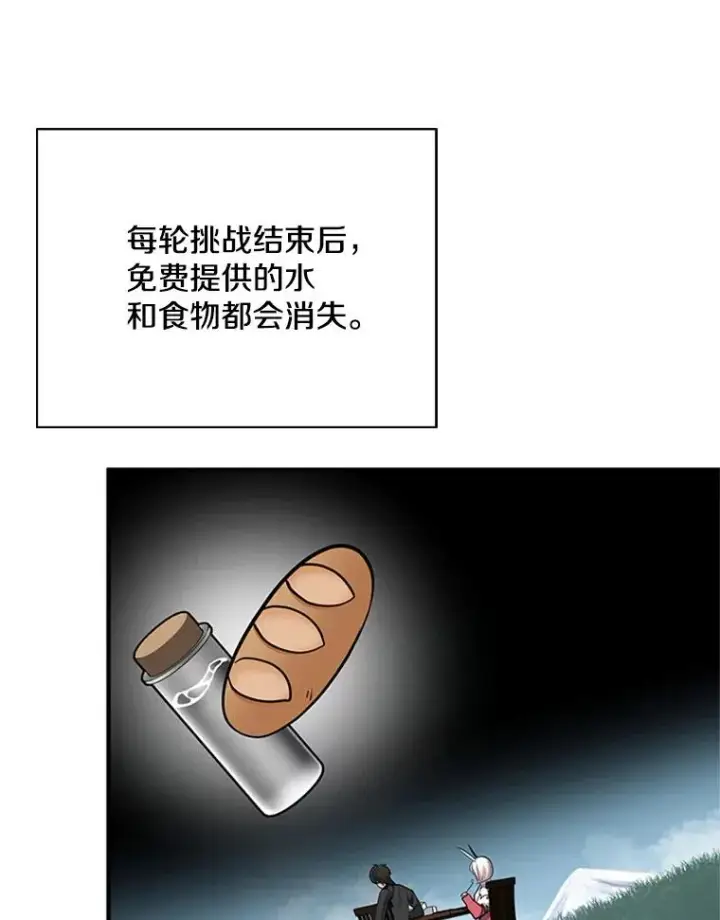 《新手关卡太难了》21.又有奖励图71