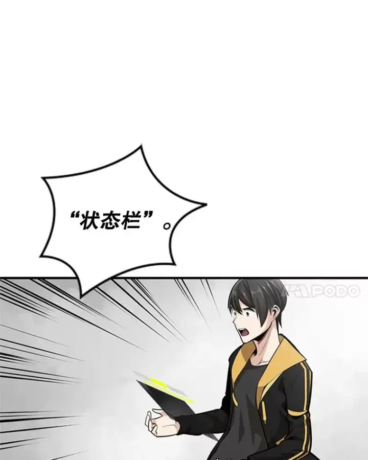 《新手关卡太难了》21.又有奖励图8