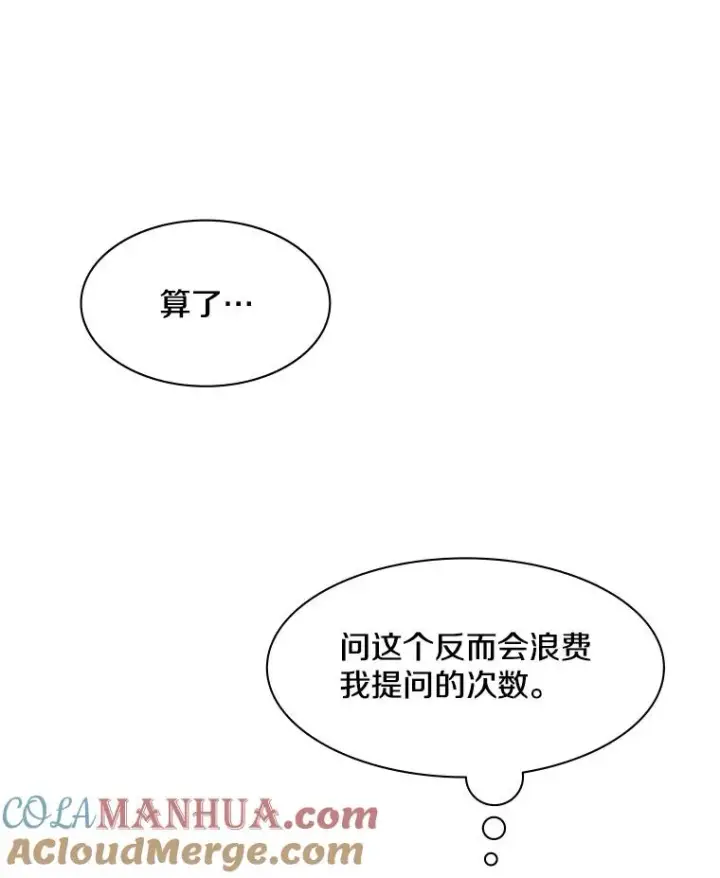 《新手关卡太难了》21.又有奖励图81