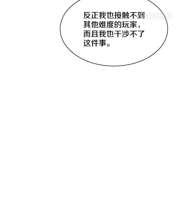 《新手关卡太难了》21.又有奖励图83