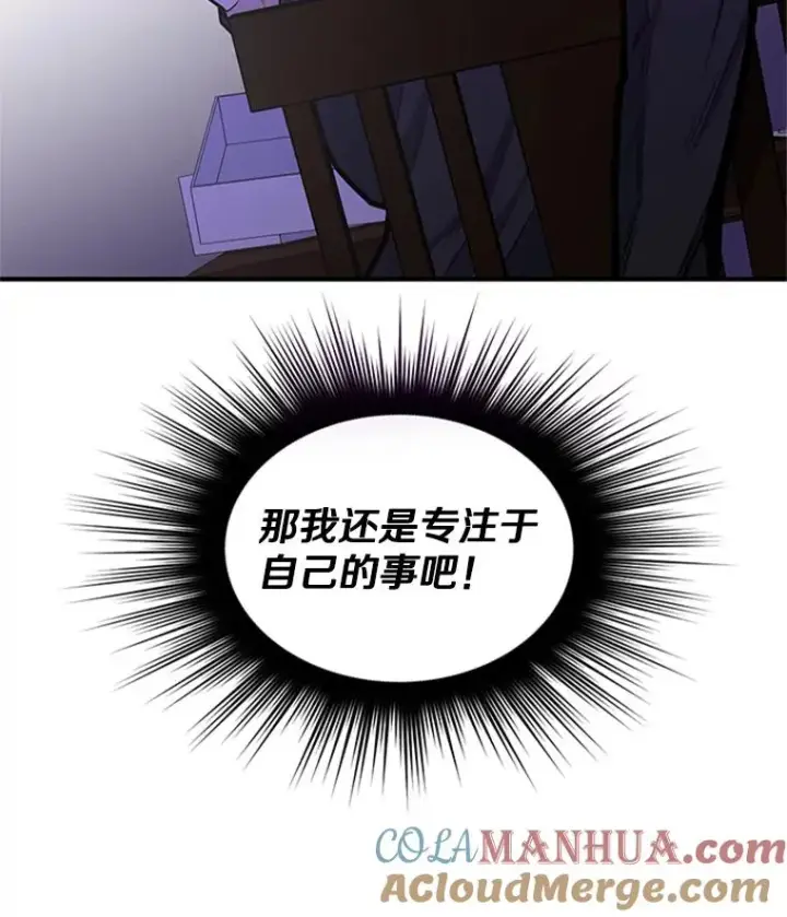 《新手关卡太难了》21.又有奖励图85