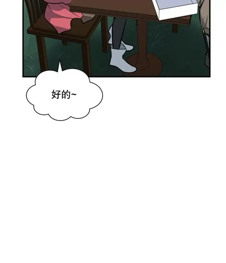 《新手关卡太难了》21.又有奖励图88