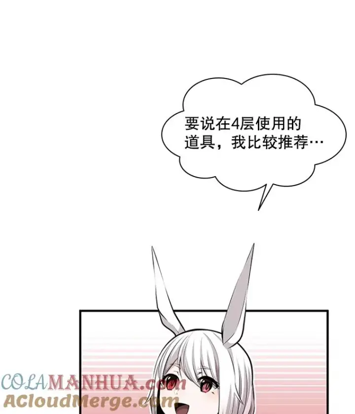 《新手关卡太难了》21.又有奖励图89