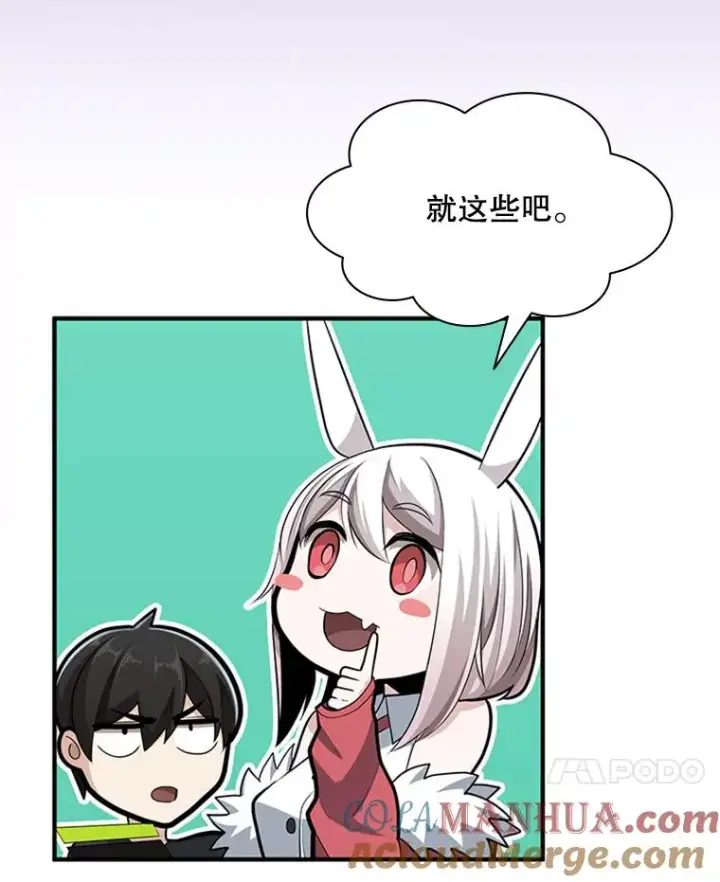 《新手关卡太难了》21.又有奖励图93