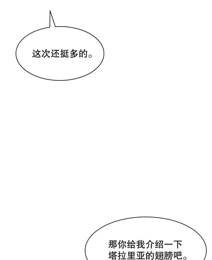《新手关卡太难了》21.又有奖励图94