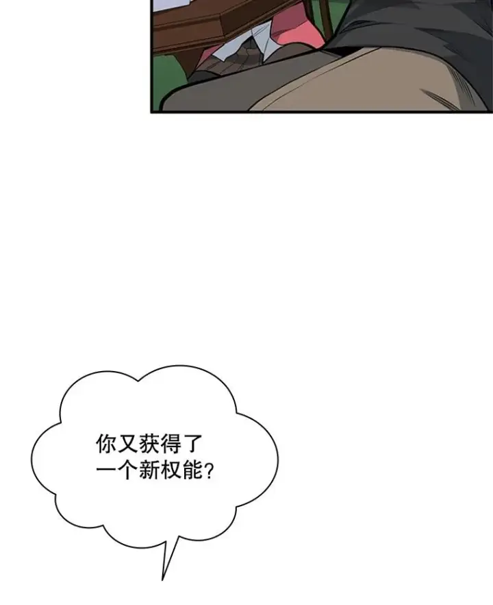 《新手关卡太难了》21.又有奖励图96