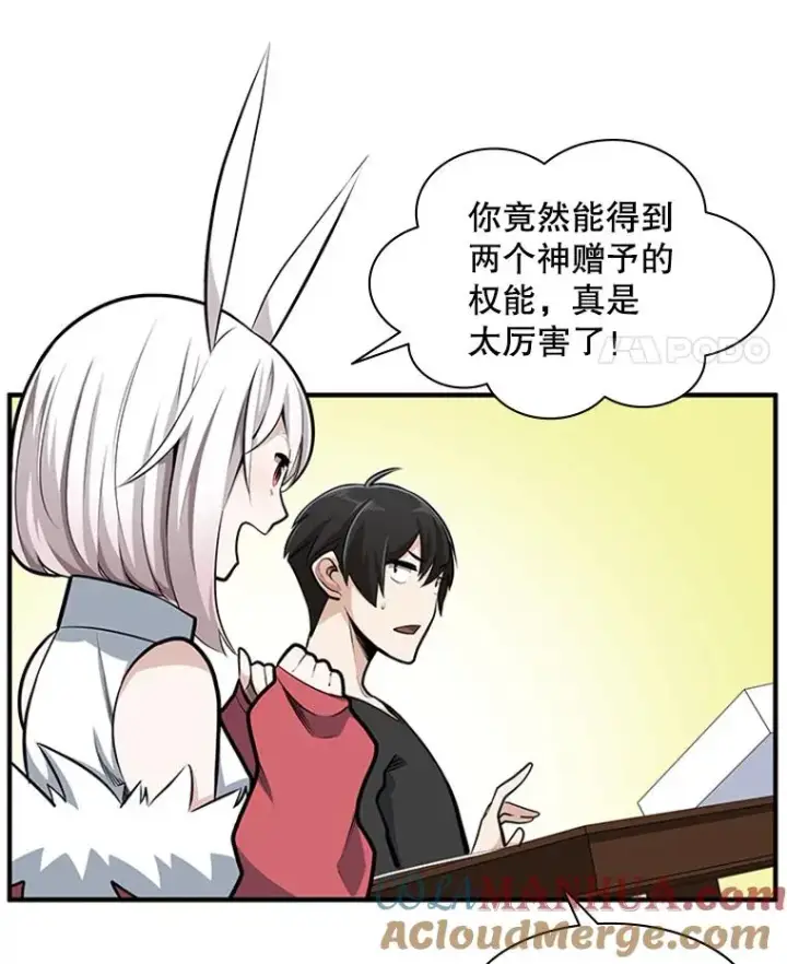 《新手关卡太难了》21.又有奖励图97