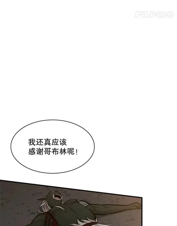 《新手关卡太难了》22.现实世界崩溃图118