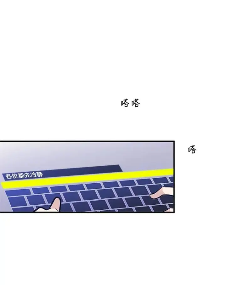 《新手关卡太难了》22.现实世界崩溃图136