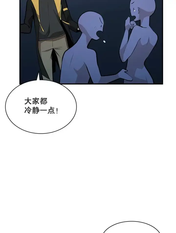 《新手关卡太难了》22.现实世界崩溃图144