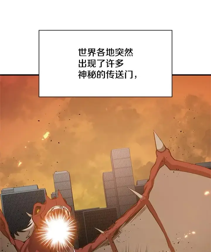 《新手关卡太难了》22.现实世界崩溃图164