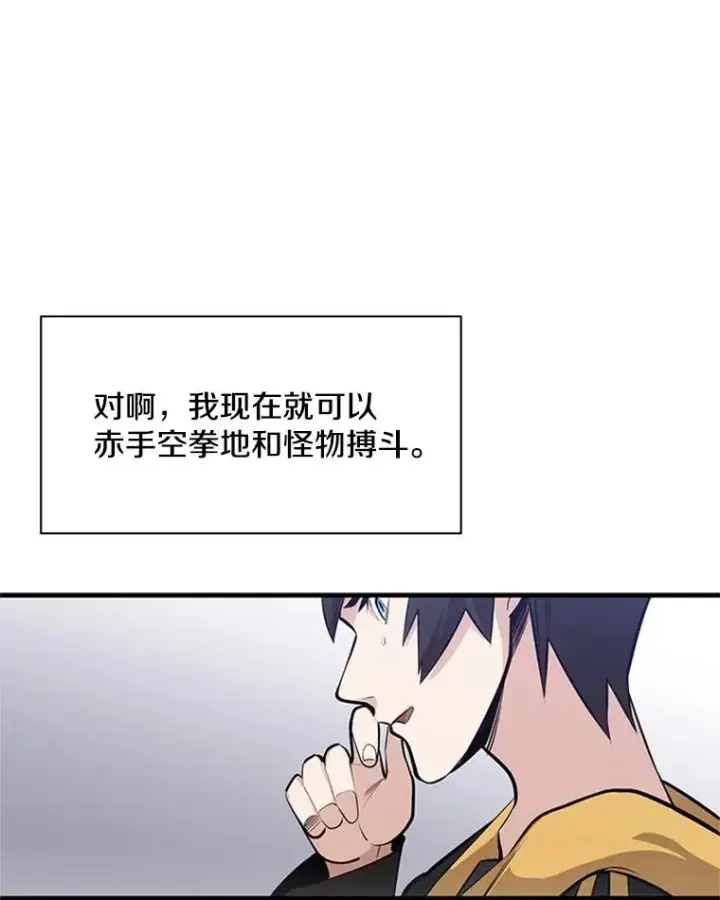 《新手关卡太难了》22.现实世界崩溃图192