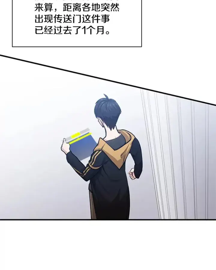 《新手关卡太难了》22.现实世界崩溃图203