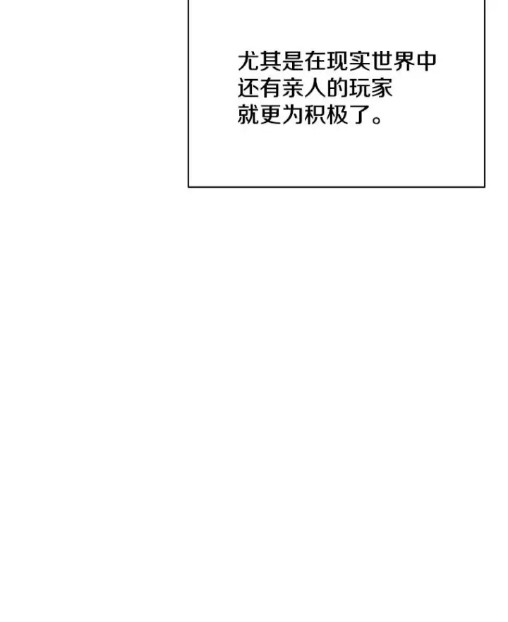 《新手关卡太难了》23.哥布尔出现图10