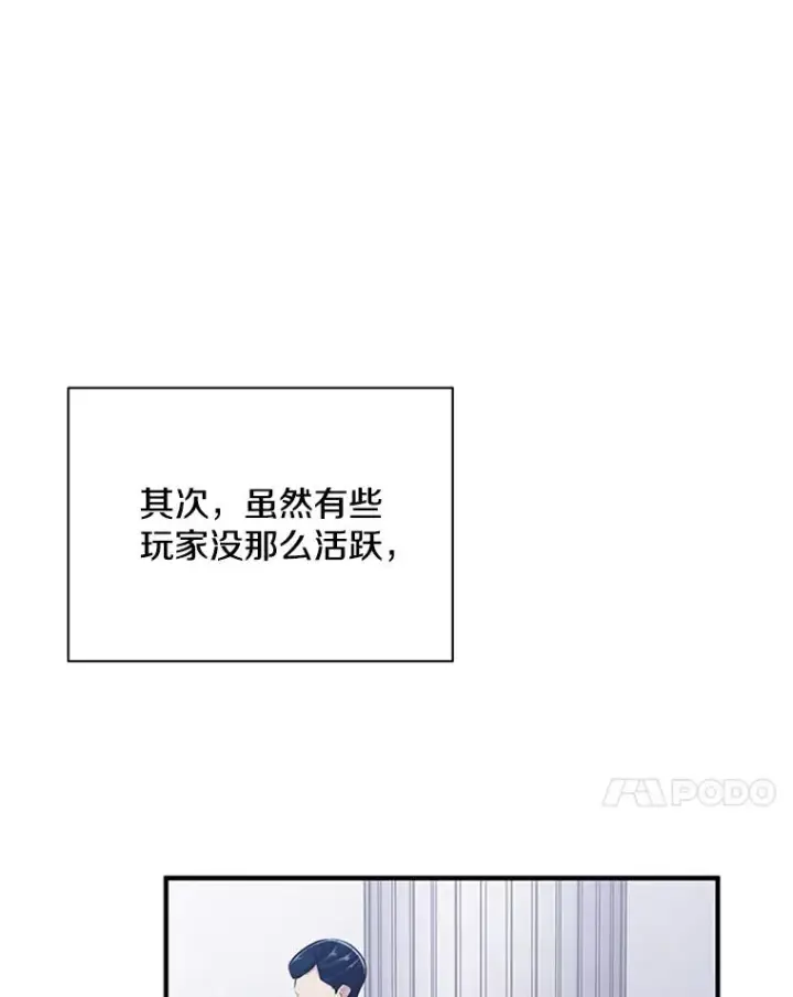 《新手关卡太难了》23.哥布尔出现图11