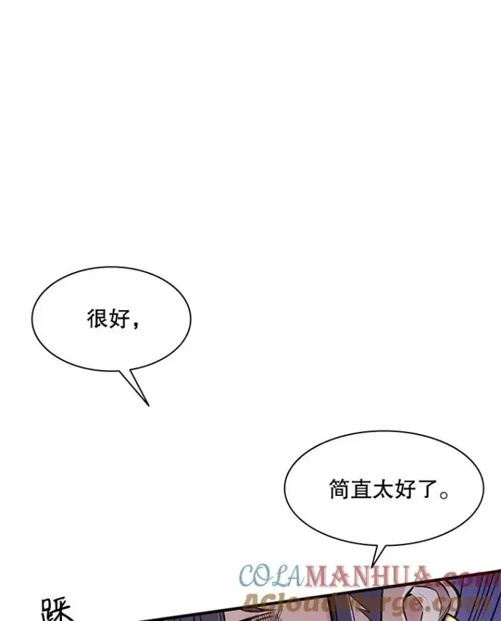《新手关卡太难了》23.哥布尔出现图125