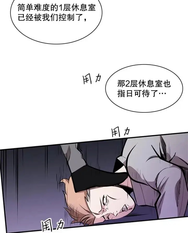 《新手关卡太难了》23.哥布尔出现图127