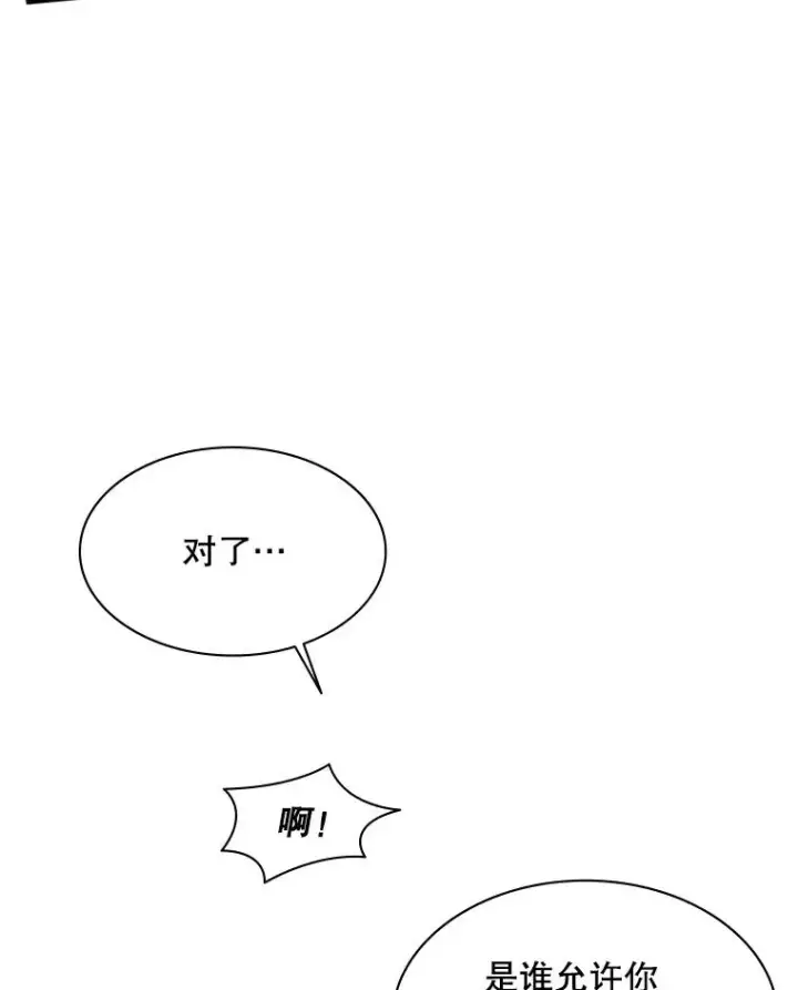 《新手关卡太难了》23.哥布尔出现图128
