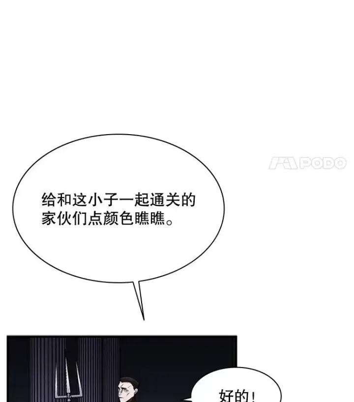 《新手关卡太难了》23.哥布尔出现图130